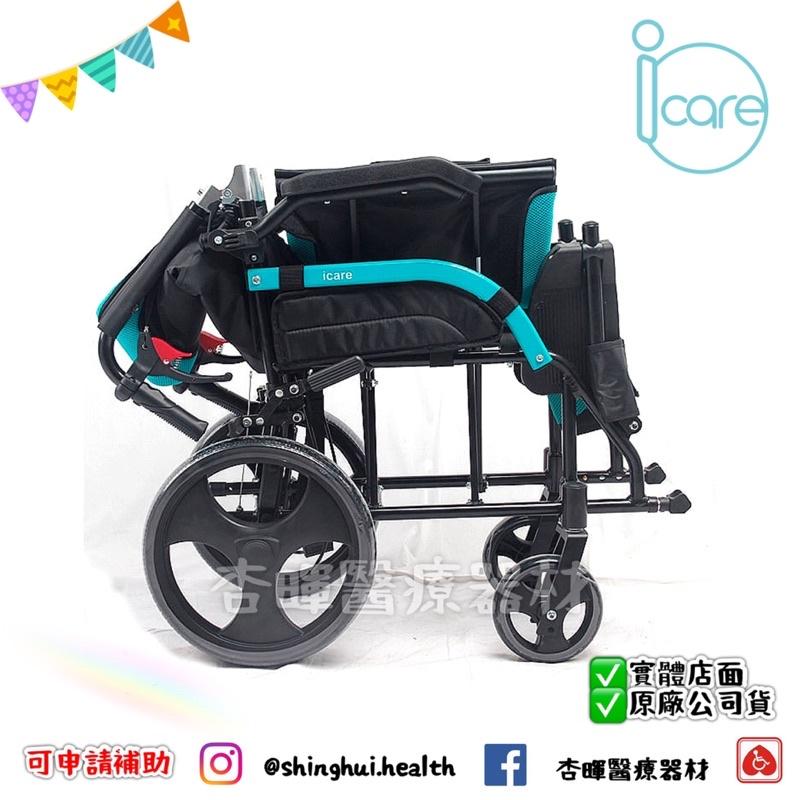 ❰免運❱ icare艾品 IC-510 照護式輕量型 鋁合金 輕量化 可背折 雙層座背墊 輪椅B款 輔具補助 輪椅 小輪-細節圖2