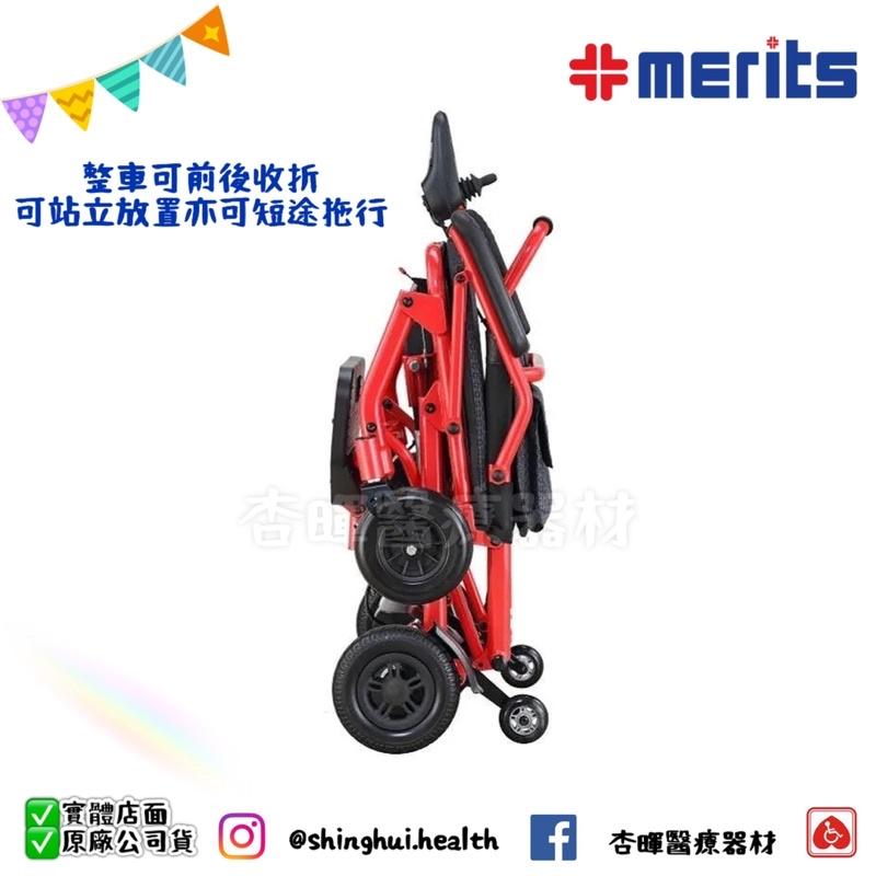 ❰免運❱ 美利馳 merits 逍遙行 P113 YOYO 動力式輪椅 輪椅 輔助 電動 輕便 可收折 電動輪椅-細節圖3