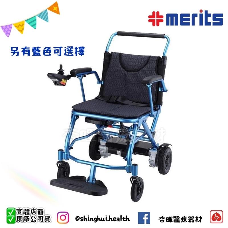 ❰免運❱ 美利馳 merits 逍遙行 P113 YOYO 動力式輪椅 輪椅 輔助 電動 輕便 可收折 電動輪椅-細節圖4
