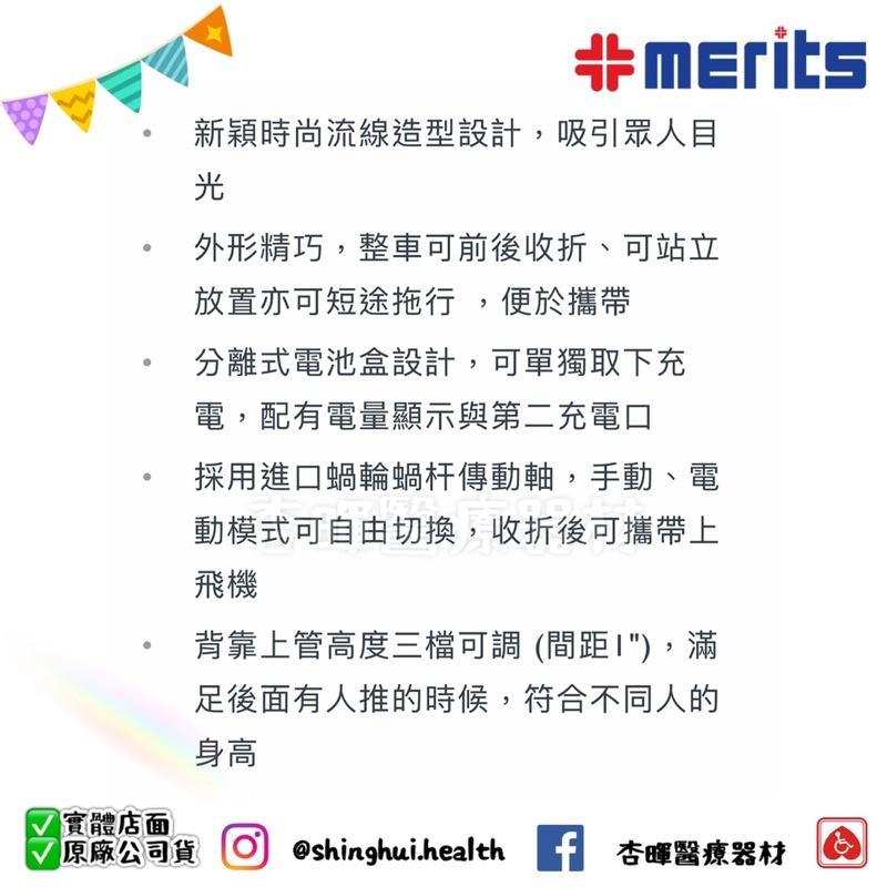 ❰免運❱ 美利馳 merits 逍遙行 P113 YOYO 動力式輪椅 輪椅 輔助 電動 輕便 可收折 電動輪椅-細節圖5