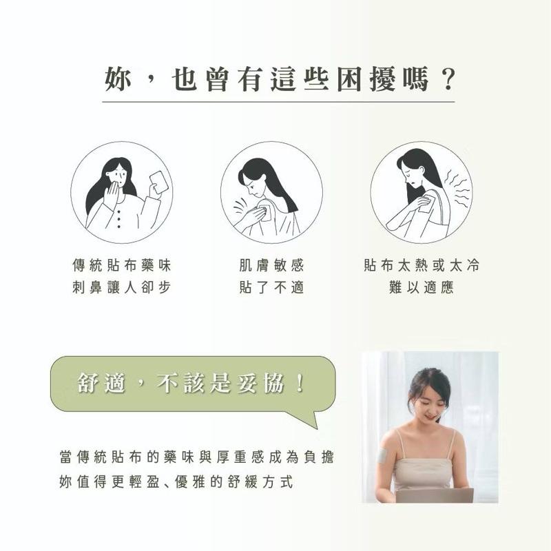 ❰免運❱ COMESAN 康森 石墨烯 舒感精油貼布 專利產品 疲勞痠痛 親膚透氣 石墨烯黑科技 台灣製造-細節圖7