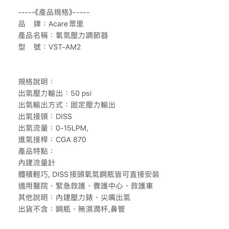 ❰免運❱ 眾里 氧氣流量錶 VST-AM2 平面式壓力調節器 流量錶 台灣製 EMT 急救設備 救護車 醫院診所 減壓器-細節圖2