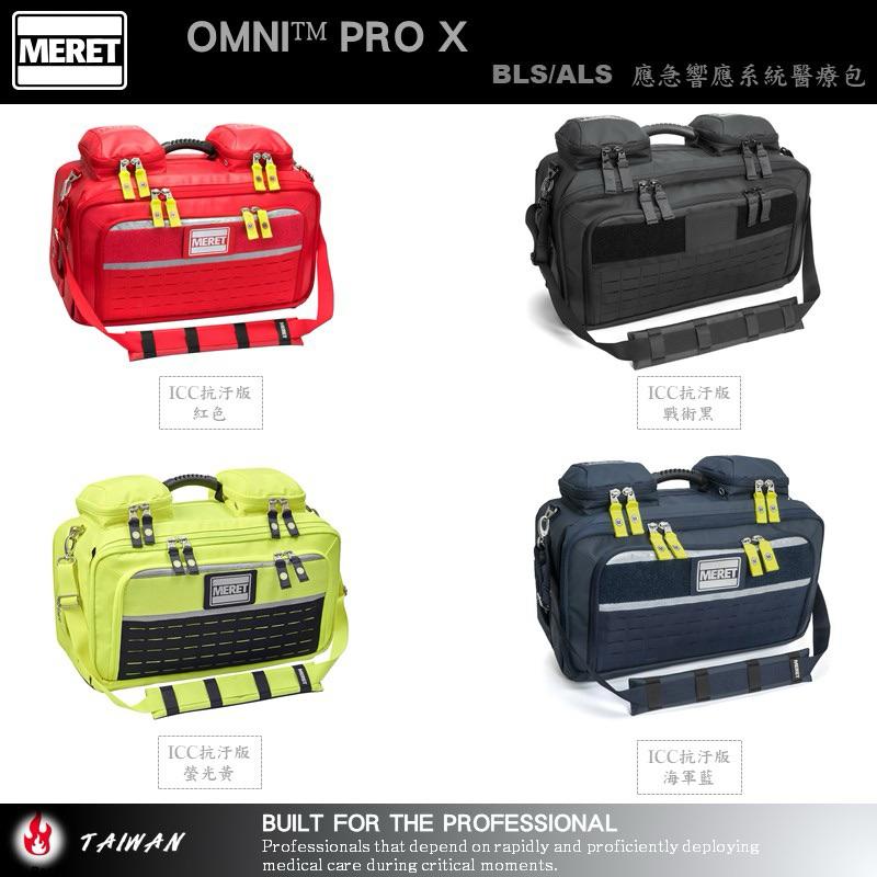 ❰免運❱ 美國MERET OMNI™PRO X緊急醫療系統急救包 M8101 EMT 急救包 肩背包 救護包 醫院救護車-細節圖2