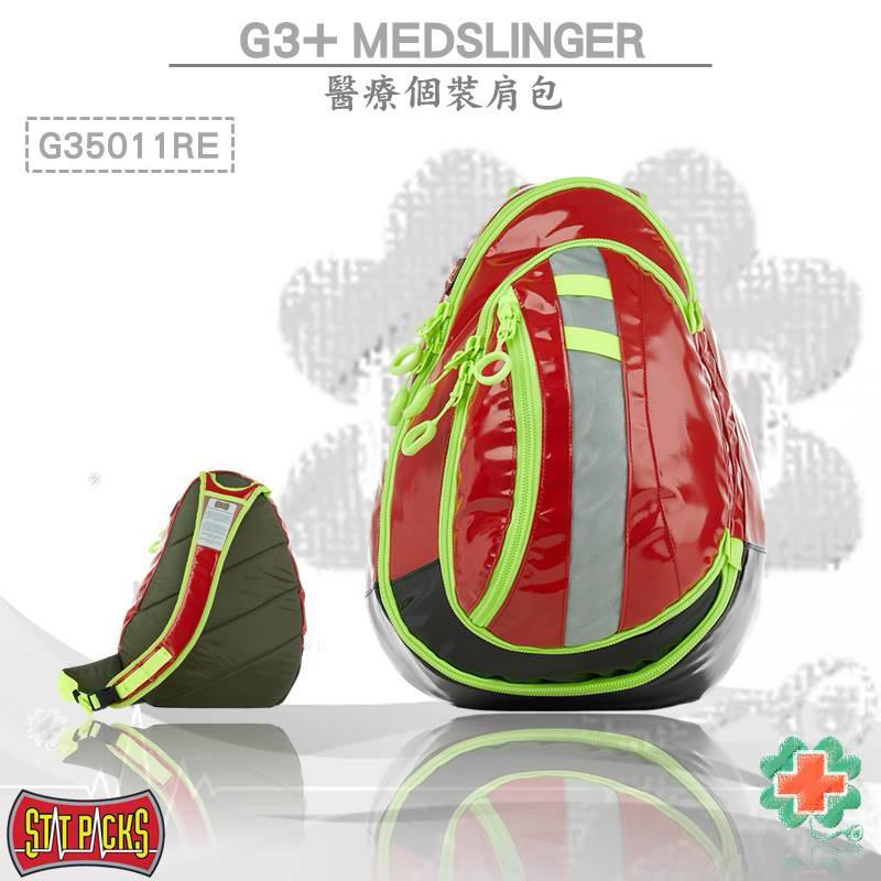 ❰免運❱ 美國Statpacks G3+ Medslinger 醫療個裝肩包 急救包 救援包 EMT 醫院救護車 救護包-細節圖9