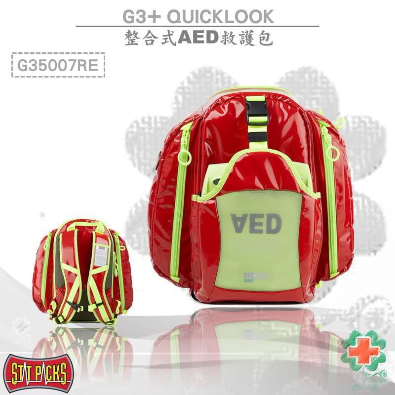 ❰免運❱ 美國Statpacks G3+ Quicklook 整合式AED救護包 急救包 EMT 醫院救護車 救護包-細節圖9
