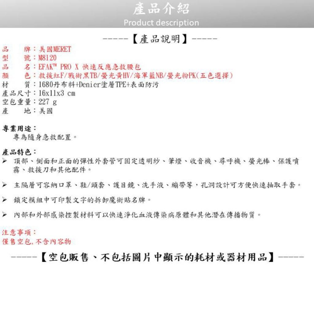❰免運❱ 美國MERET TFAK™ PRO X快速反應急救腰包 ICC抗汙 EMT 急救包 救護包 醫院診所 救護車-細節圖3