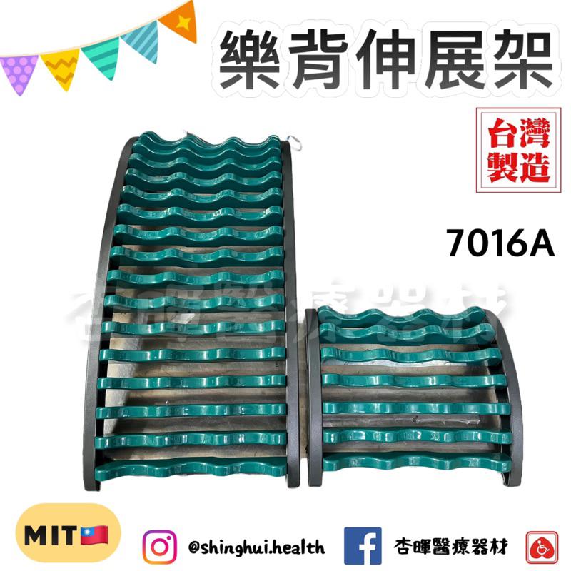 ❰現貨免運❱ 背樂伸展架 7016A 拉筋板 台灣製 腰椎 挺背板 易筋板 拉背板 拉筋板 拉筋 腰椎牽引 舒壓 拉筋板-細節圖3