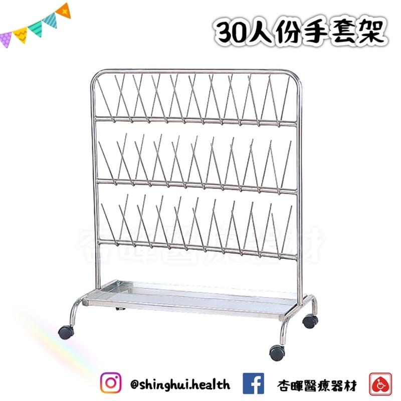 ❰免運❱ YAHO 耀宏 30人份手套架 手套架 不鏽鋼 YH065 手套架 公司貨 實驗室 安養院 醫院 診所-細節圖2