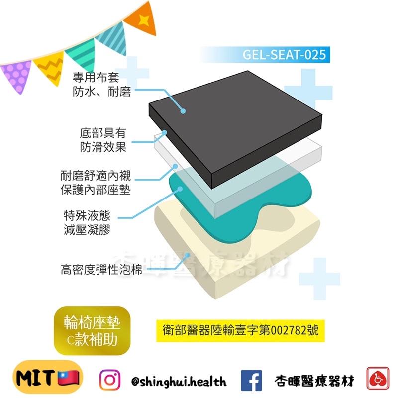 ❰免運❱ 天使愛 複合型 液態凝膠座墊 GEL-SEAT-025 悅發 輪椅座墊 C款 輔具補助 褥瘡 壓瘡 臥床 輪椅-細節圖2