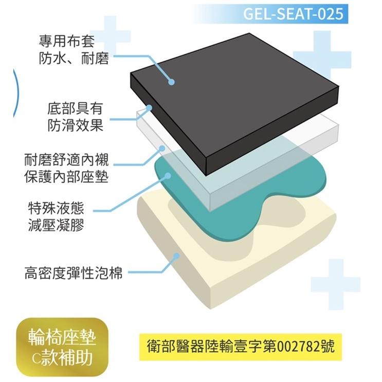 ❰免運❱ 天使愛 複合型 液態凝膠座墊 GEL-SEAT-025 悅發 輪椅座墊 C款 輔具補助 褥瘡 壓瘡 臥床 輪椅-細節圖4