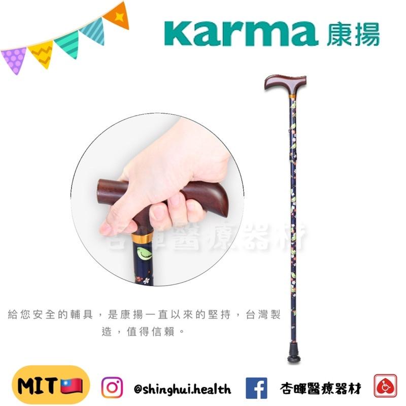 ❰免運❱ 康揚 Karma 輕便拐 Cane 03 折疊拐 單手枴 鋁合金 調高低 輔具 拐杖 柺杖 輔具 折疊 送禮-細節圖2