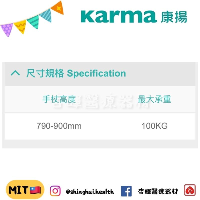 ❰免運❱ 康揚 Karma 輕便拐 Cane 03 折疊拐 單手枴 鋁合金 調高低 輔具 拐杖 柺杖 輔具 折疊 送禮-細節圖6