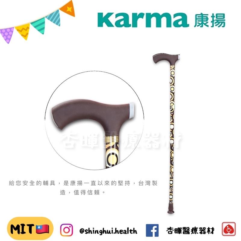 ❰免運❱ 康揚 Karma 舒適拐 Cane 02 折疊拐 單手枴 鋁合金 調高低 輔具 拐杖 柺杖 輔具 折疊 送禮-細節圖2