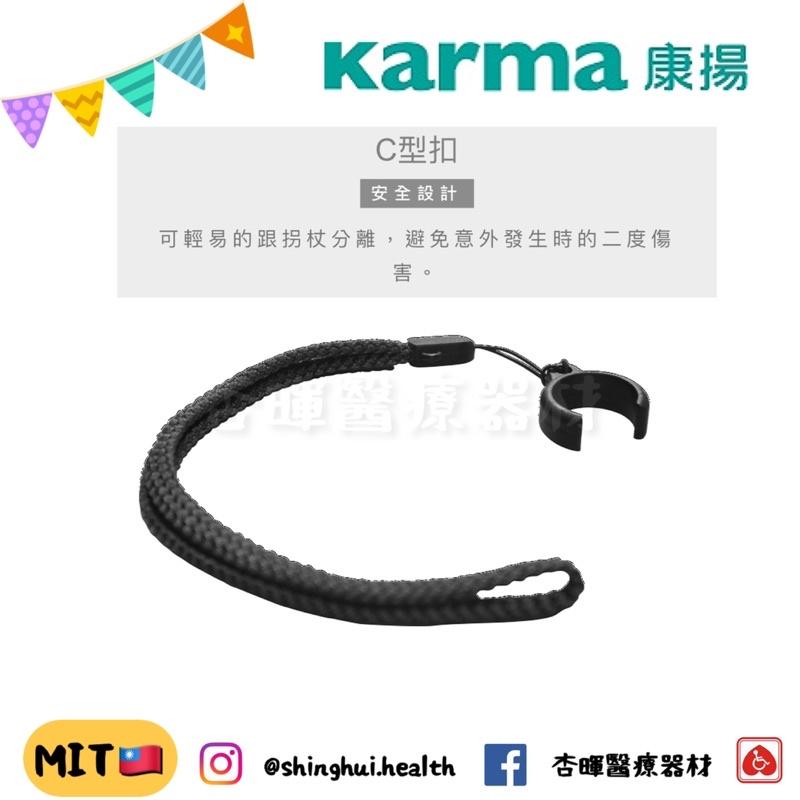 ❰免運❱ 康揚 Karma 舒適拐 Cane 02 折疊拐 單手枴 鋁合金 調高低 輔具 拐杖 柺杖 輔具 折疊 送禮-細節圖3