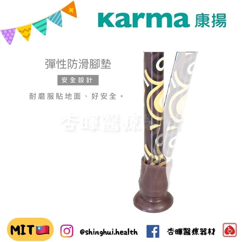 ❰免運❱ 康揚 Karma 舒適拐 Cane 02 折疊拐 單手枴 鋁合金 調高低 輔具 拐杖 柺杖 輔具 折疊 送禮-細節圖4