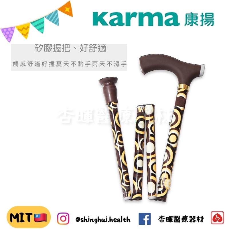 ❰免運❱ 康揚 Karma 舒適拐 Cane 02 折疊拐 單手枴 鋁合金 調高低 輔具 拐杖 柺杖 輔具 折疊 送禮-細節圖5
