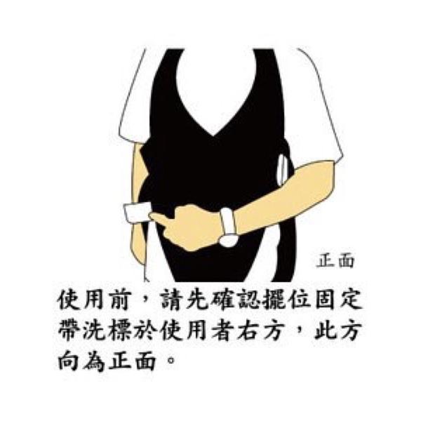 ❰免運❱ 強生 TV-105 全罩式擺位固定帶 安全帶 輪椅固定帶 全罩式 擺位固定帶 約束帶 輪椅-細節圖7