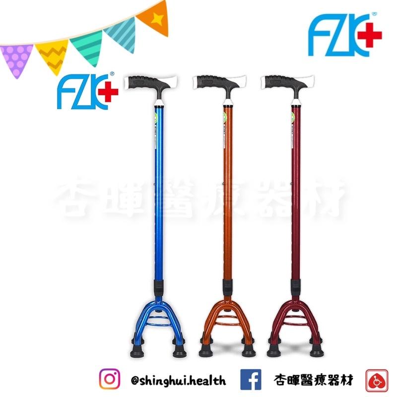 ❰免運❱ 富士康 FZK 小四腳拐杖 FZK-2051 小K腳 拐杖 四腳柺杖 輔具 補助 四腳拐 柺杖 銀髮-細節圖3