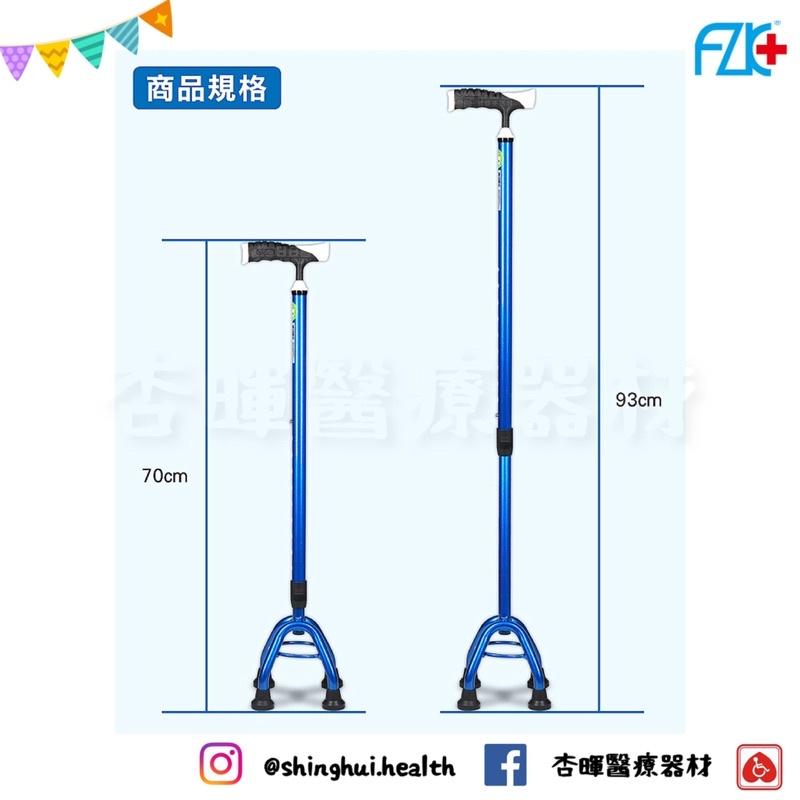 ❰免運❱ 富士康 FZK 小四腳拐杖 FZK-2051 小K腳 拐杖 四腳柺杖 輔具 補助 四腳拐 柺杖 銀髮-細節圖4