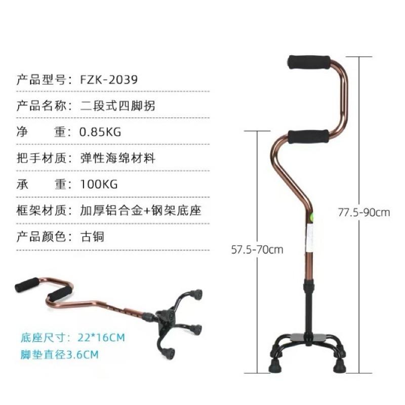 ❰免運❱ 富士康 FZK-2216 弓型 拐杖 四腳拐 柺杖 輔具 鋁合金-細節圖2