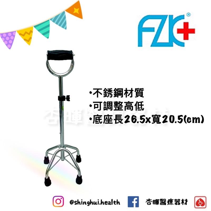 ❰免運❱ FZK 富士康 不鏽鋼 四腳拐 FZK-2101 U型 拐杖 柺杖 輔具 支撐 不銹鋼-細節圖2