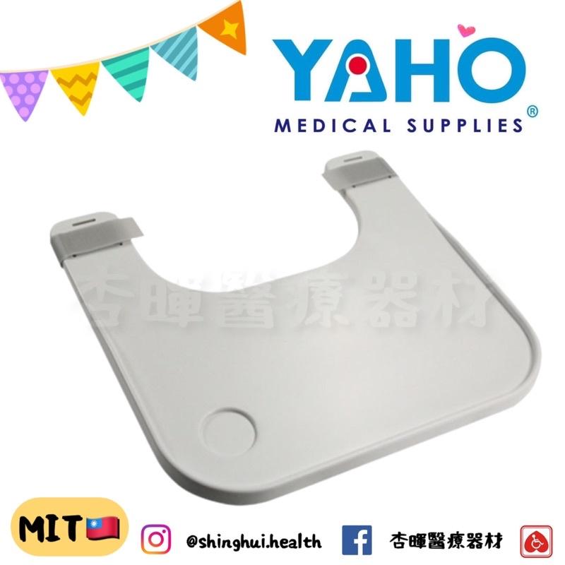❰免運❱ 耀宏 輪椅用餐桌 塑鋼 木製 YH133 YH133-1 通用型 YAHO 魔鬼氈固定 輪椅 桌子 桌板 台灣-細節圖3