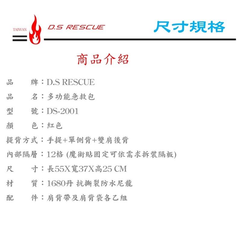 ❰免運❱ DS-2001型 多功能醫療急救包 手提/雙肩/側背 台灣製造 手提包 側背包 救用品 救護車 醫院 診所-細節圖8