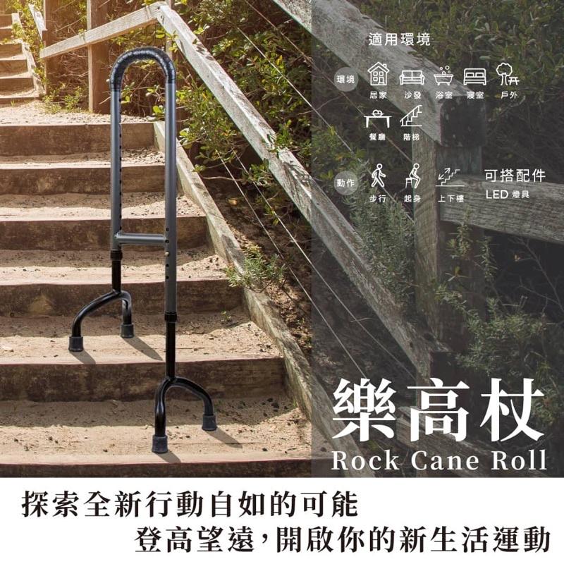 ❰免運❱ 悅康 福雅致 樂高杖 爬梯扶手 高度可調 鋁合金 爬梯拐 輕量化 起身扶手 上下樓梯 拐杖 柺杖-細節圖2