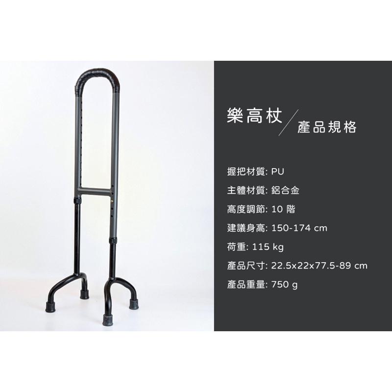 ❰免運❱ 悅康 福雅致 樂高杖 爬梯扶手 高度可調 鋁合金 爬梯拐 輕量化 起身扶手 上下樓梯 拐杖 柺杖-細節圖9