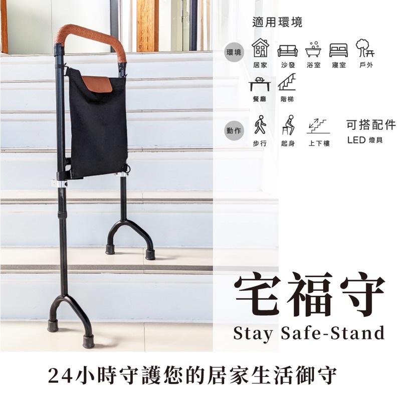 ❰免運❱ 悅康 福雅致 宅福守 爬梯扶手 高度可調 鋁合金 爬梯拐 輕量化 起身扶手 上下樓梯 拐杖 柺杖-細節圖2
