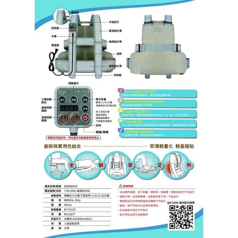 ❰免運❱ 艾你優 拍拍毯 拍痰背心 拍痰器 拍背按摩墊 A-633 塑身墊 律動毯 臥床拍背 醫院診所 拍痰衣 臥床-細節圖3