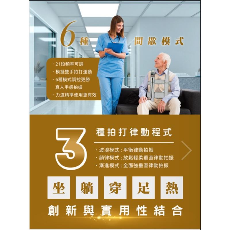 ❰免運❱ 艾你優 拍拍毯 拍痰背心 拍痰器 拍背按摩墊 A-633 塑身墊 律動毯 臥床拍背 醫院診所 拍痰衣 臥床-細節圖5