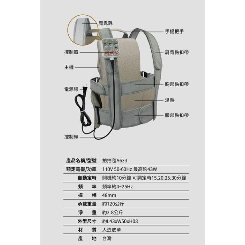 ❰免運❱ 艾你優 拍拍毯 拍痰背心 拍痰器 拍背按摩墊 A-633 塑身墊 律動毯 臥床拍背 醫院診所 拍痰衣 臥床-細節圖9