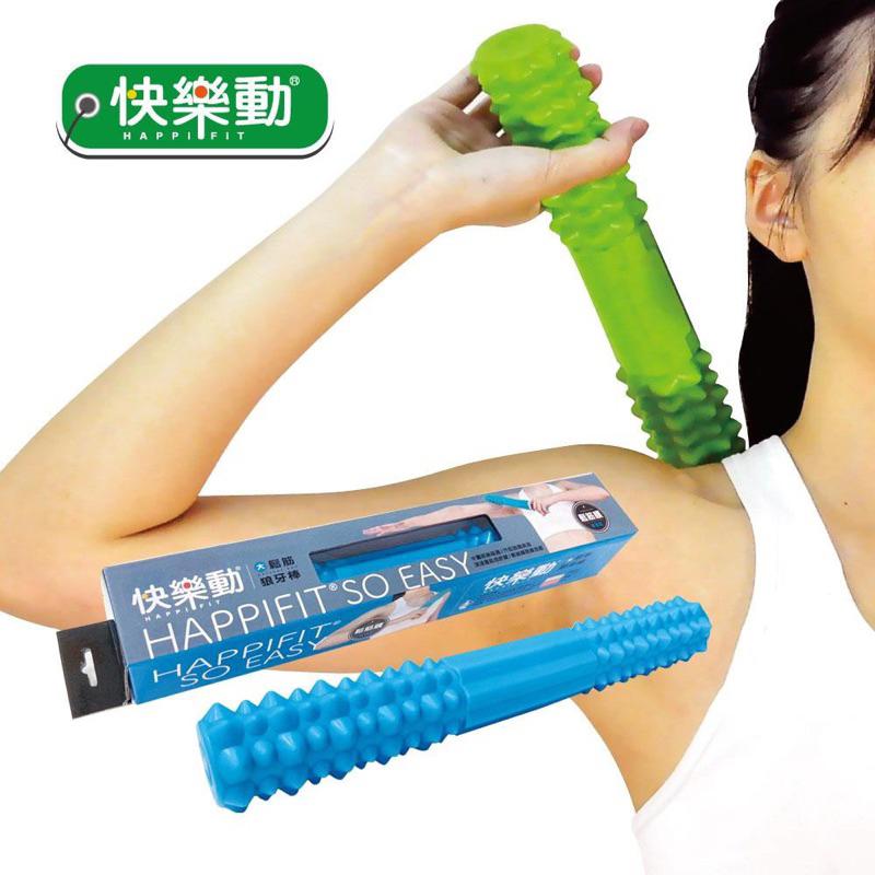 ❰免運❱ HAPPiFiT 快樂動 鬆筋狼牙棒 中強度 高強度 鬆筋按摩棒 按摩棒 捶打棒 運動復健 捶打-細節圖2