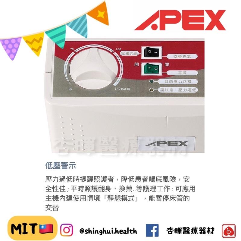❰免運❱ APEX 雃博 減壓氣墊床 多美適3優 保固三年 B款 氣墊床 數位主機 氣墊 減壓 褥瘡 壓瘡 銀髮 臥床-細節圖4