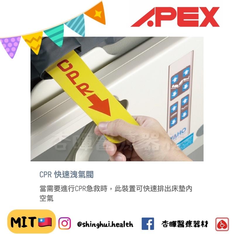 ❰免運❱ APEX 雃博 減壓氣墊床 多美適3優 保固三年 B款 氣墊床 數位主機 氣墊 減壓 褥瘡 壓瘡 銀髮 臥床-細節圖7