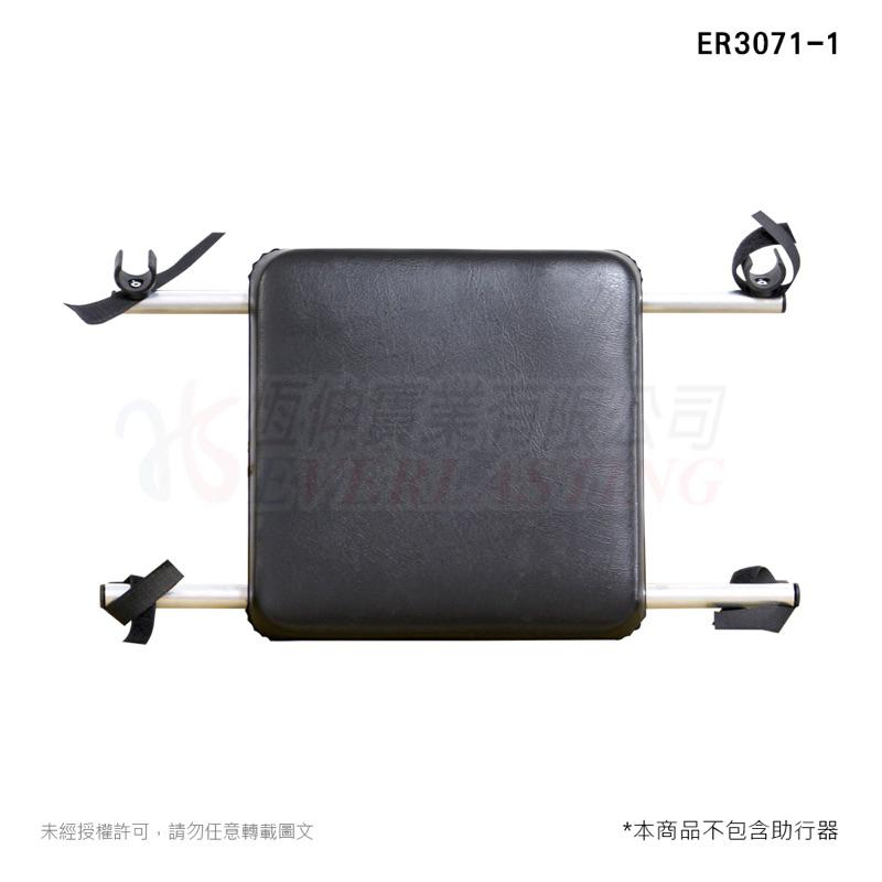 ❰免運❱ 恆伸 ER3071-1 助行器座墊 皮面 通用款 不含助行器 助行器配件 椅墊 坐墊 助行器周邊 助行器-細節圖7