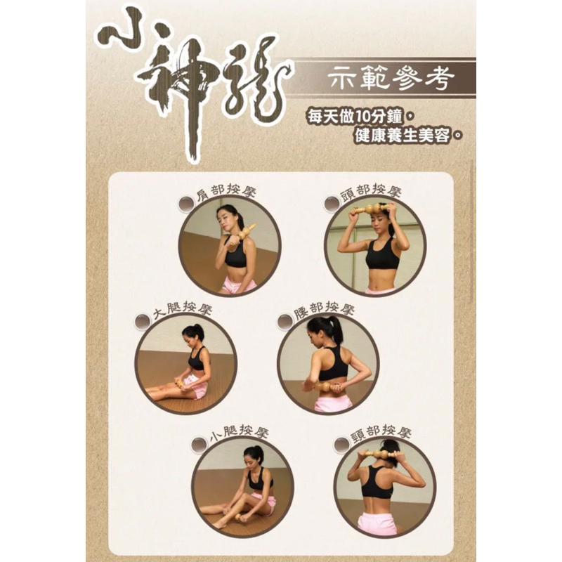 ❰免運❱ 祐奇 小神龍 台灣製造 原木 專利產品 U2微運動 按摩器材 按摩棒 養生運動 滾珠按摩 健康器材-細節圖4