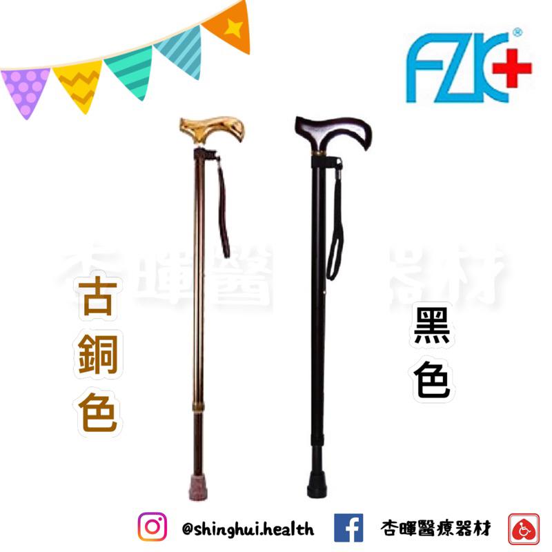 ❰現貨❱ FZK 富士康 鋁合金時尚休閒不倒柺杖 FZK-2201 古銅色 黑色 鋁合金 原木紋握把 拐杖 柺杖 單手拐-細節圖2