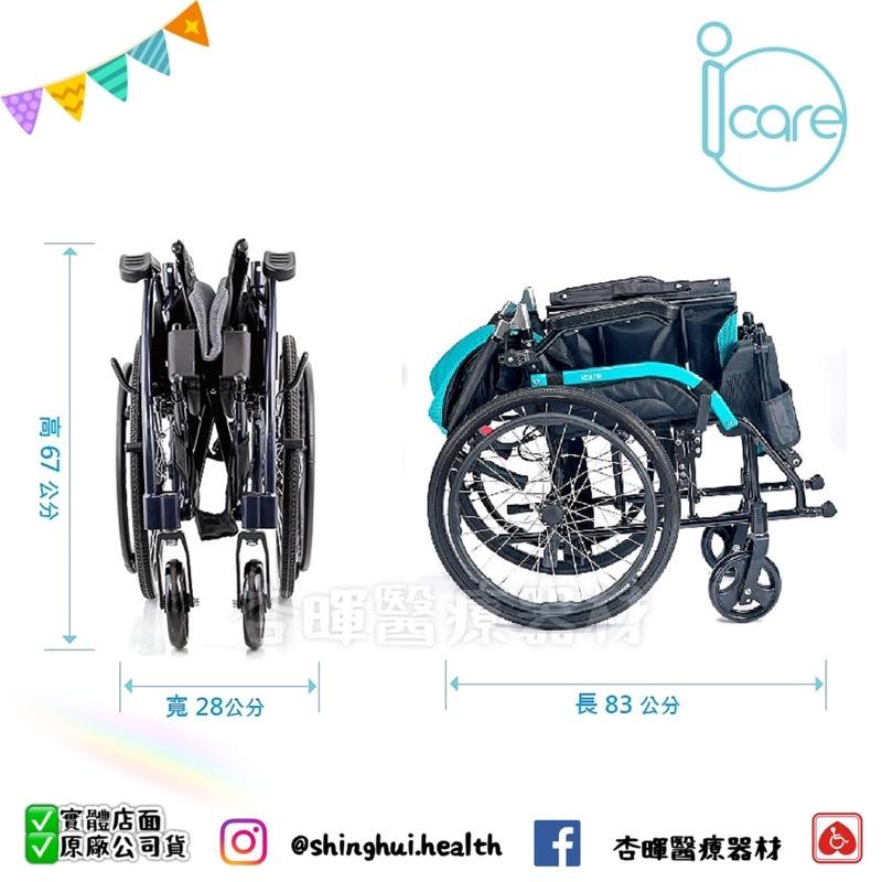 ❰免運❱ icare艾品 IC-500 鋁合金輪椅 超輕量化 可背折 雙層座背墊 輪椅B款 輔具補助 輪椅 大輪-細節圖3