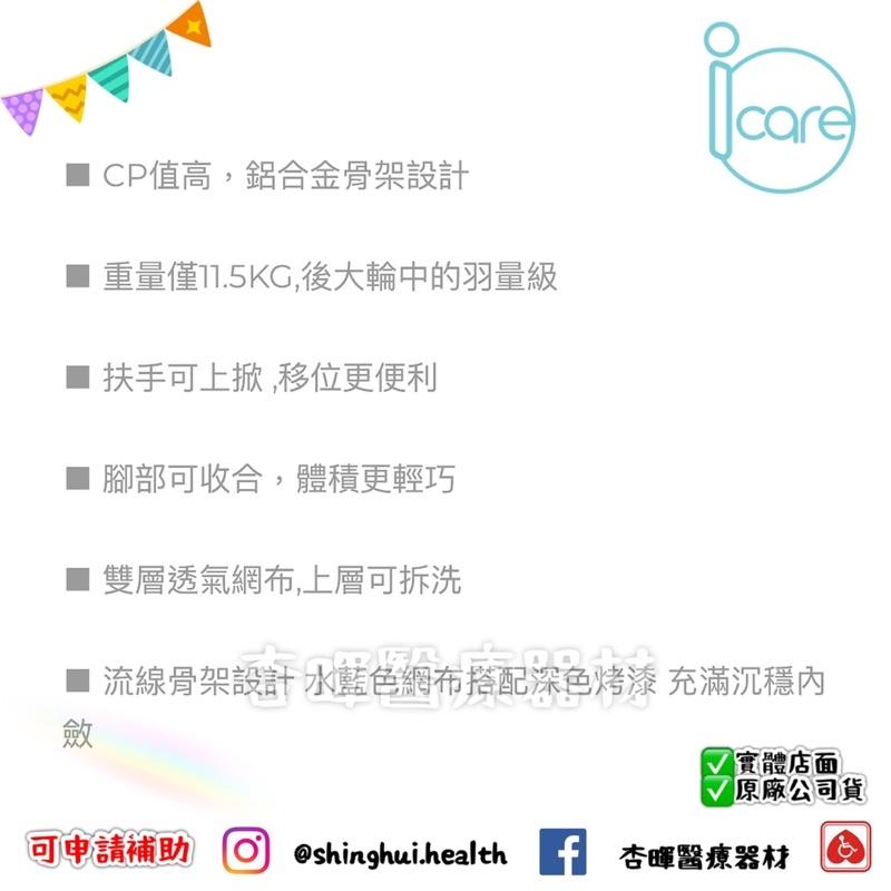 ❰免運❱ icare艾品 IC-500 鋁合金輪椅 超輕量化 可背折 雙層座背墊 輪椅B款 輔具補助 輪椅 大輪-細節圖6