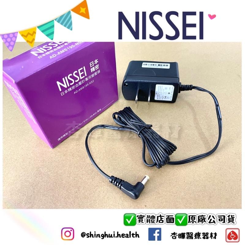 ❰免運❱ 日本 NISSEI 原廠 變壓器 血壓計 通用 AD-AMS195-NS2 插電 110-240V 國際電壓-細節圖2