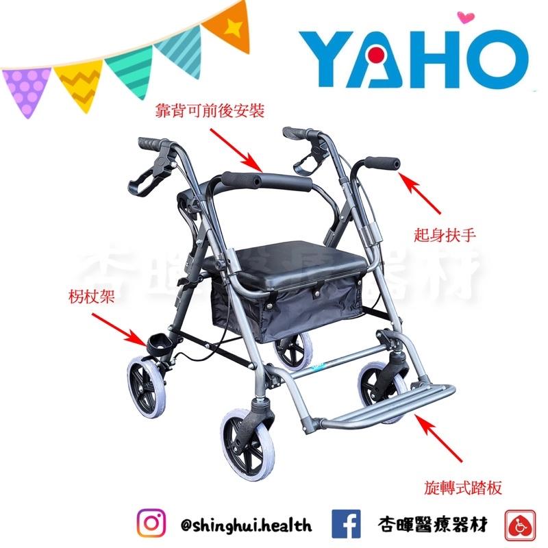 ❰免運❱ YAHO 耀宏 YH132-1 鋁合金兩用四輪車 鋁合金 輕量化 助步車 助行椅 帶輪型助步車 輔具 菜籃車-細節圖4