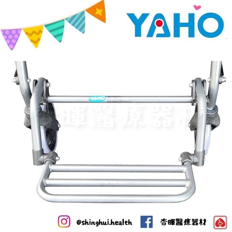 ❰免運❱ YAHO 耀宏 YH132-1 鋁合金兩用四輪車 鋁合金 輕量化 助步車 助行椅 帶輪型助步車 輔具 菜籃車-細節圖7