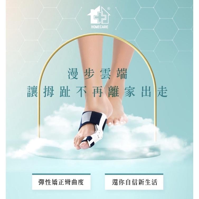 ❰現貨免運❱ 美國 AIRCAST 登卓歐 愛知妥 拇趾外翻矯正器 Actytoe 左右通用 拇趾外翻 復健 護具 拇指-細節圖2