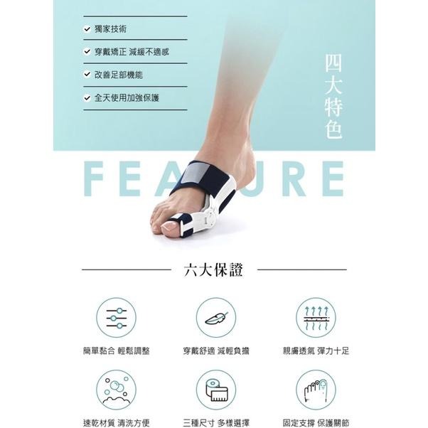 ❰現貨免運❱ 美國 AIRCAST 登卓歐 愛知妥 拇趾外翻矯正器 Actytoe 左右通用 拇趾外翻 復健 護具 拇指-細節圖5