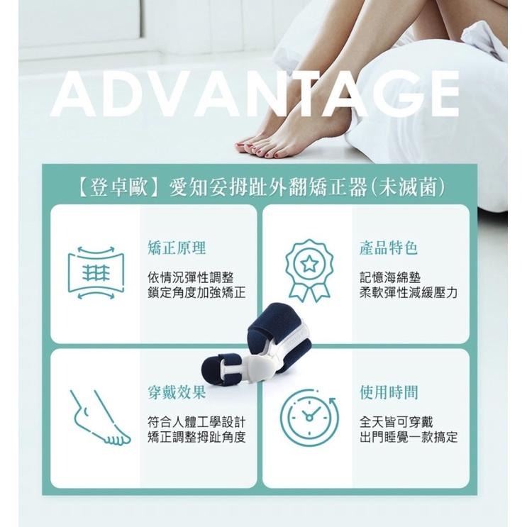 ❰現貨免運❱ 美國 AIRCAST 登卓歐 愛知妥 拇趾外翻矯正器 Actytoe 左右通用 拇趾外翻 復健 護具 拇指-細節圖7