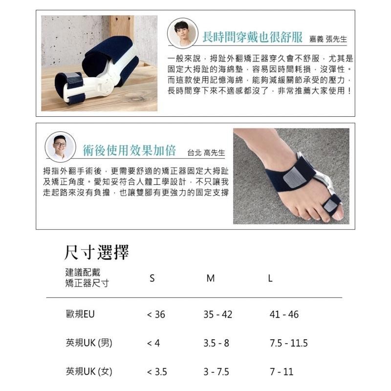 ❰現貨免運❱ 美國 AIRCAST 登卓歐 愛知妥 拇趾外翻矯正器 Actytoe 左右通用 拇趾外翻 復健 護具 拇指-細節圖8