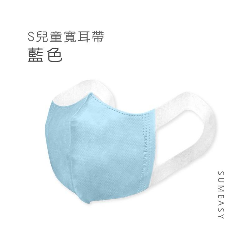 ❰現貨免運❱ 順易利🇹🇼兒童 幼童 立體3D醫用口罩 3D口罩 50入/盒 藍色 粉色 紫色 🇹🇼雙鋼印 MIT MD-細節圖6