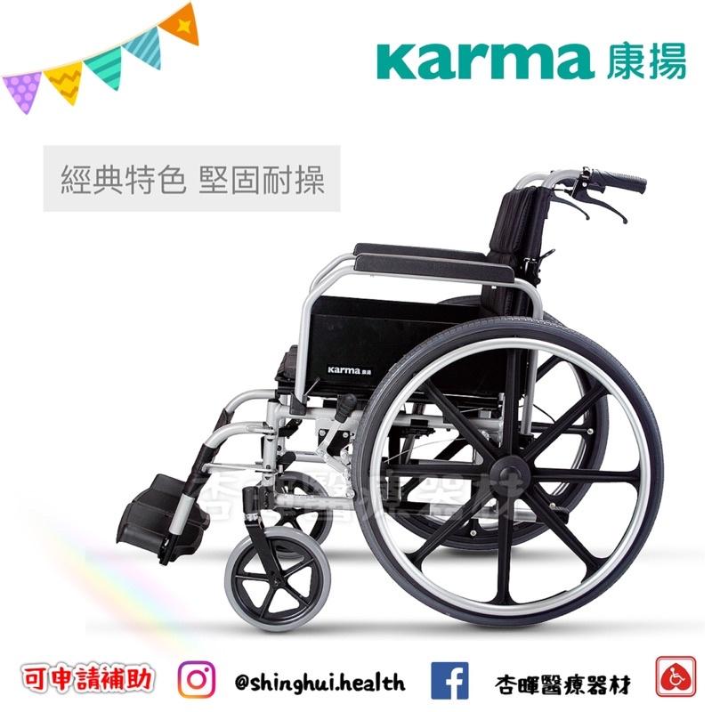 ❰免運❱ Karma 康揚 KM-8520 標準型 後掀拆腳 輪椅 原廠認證 鋁合金輪椅 大輪 輪椅B款+A 輔具補助-細節圖3